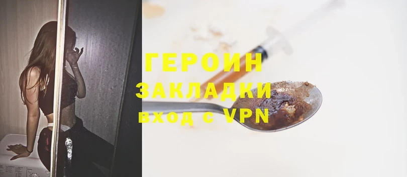 ГЕРОИН Heroin  закладки  Хотьково 